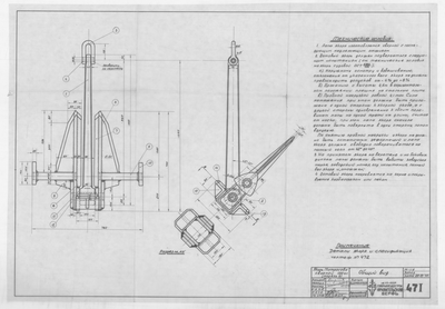 471_Якорь_Матросова_сварной_100 кг_модель3_ОбщийВид_1945